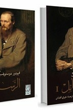 الرسائل 1-2