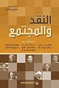 Criticism And Society