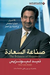 The Happiness Industry - 6 Secrets To Exceptional Success In Life And At Work