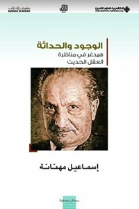Existentialism And Modernity - Heidegger In The Modern Mind Debate