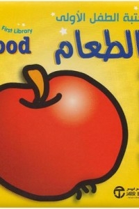 Children's First Library (food)