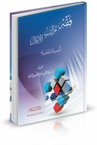 Jurisprudence Of Business Ranks - Rooting And Activation