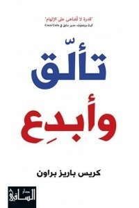 ‫تألق وأبدع ‬