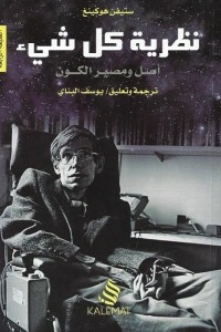 Theory Of Everything