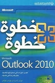 Microsoft Outlook 2010 Step By Step