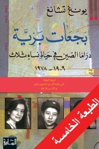 بجعات برية