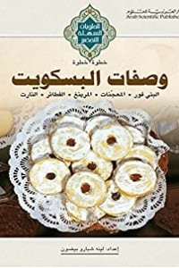 Biscuit Recipes