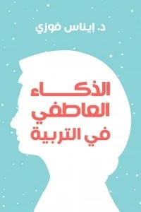 Emotional Intelligence In Education