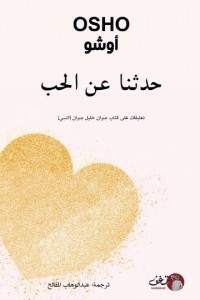Tell Us About Love
