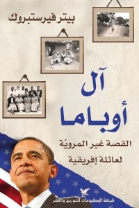The Obamas