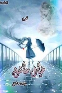 Fantasy Lover