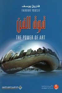 The Power Of Art