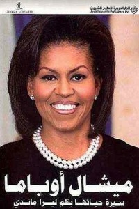 Michelle Obama - Biography