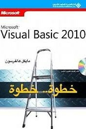 Microsoft Visual Basic 2010 Step By Step