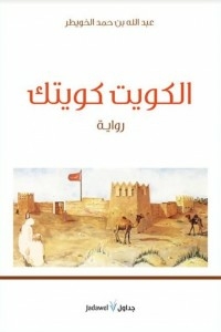 Kuwait Kuwait