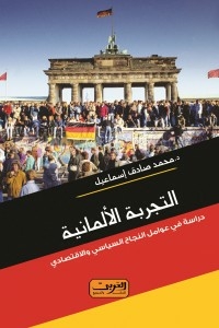 The German Experience..a Study In The Factors Of Political And Economic Success