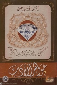 Gems Of Literature