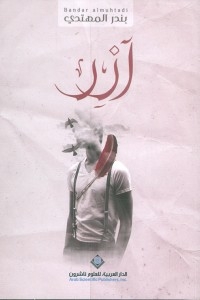 آزر