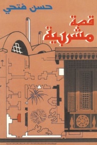 Mashrabiya Story - A Utopia Story