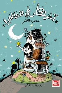 The Last Day In The World