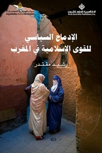 The Political Integration Of Islamic Forces In Morocco