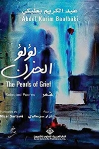 The Pearls Of Grief
