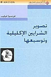 تصوير الشرايين الإكليلية وتوسيعها