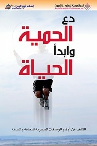 Leave The Diet And Start Living