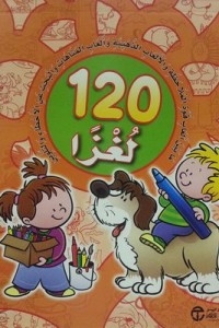 120 Orange Puzzle