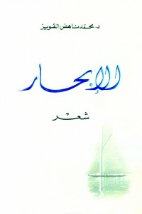 Sailing Bureau