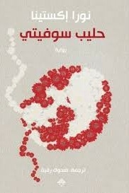 Soviet Milk