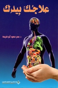 Your Treatment Is In Your Hands