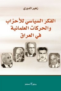 The political thought of the secular parties and movements in Iraq 
