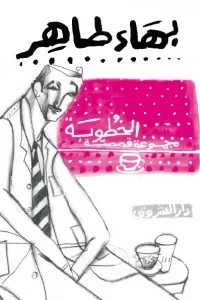 Engagement