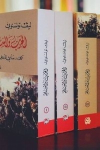 War And Peace - 4 Part