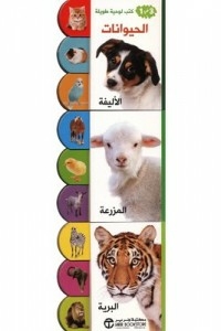 3-in-1 Long Board Pet - Farm & Wild
