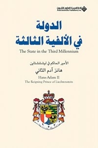 The State In The Third Millennium