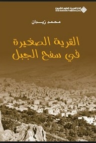The Small Village At The Foot Of The Mountain
