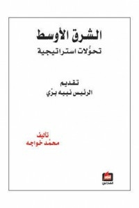 Middle East Strategic Shifts