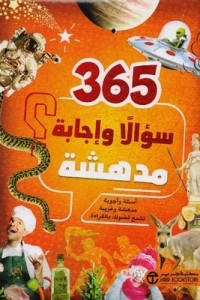 365 Amazing Questions And Answers