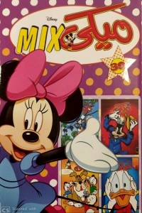 Mickey Mix Number 39