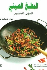 Chinese Cuisine Easy To Prepare