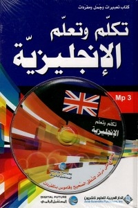 Speak And Learn English