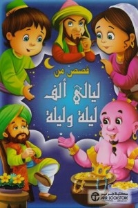 Stories From The Thousand And One Nights