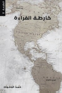 Reading Map