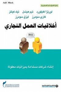 Business Ethics