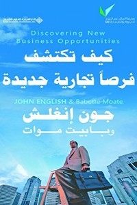 How To Discover New Business Opportunities