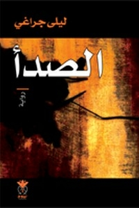 Rust