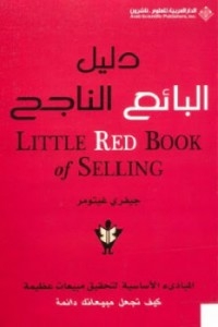 Successful Seller's Guide To Little Red Book Of Selling