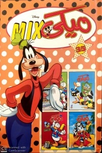 Mickey Mix Number 35